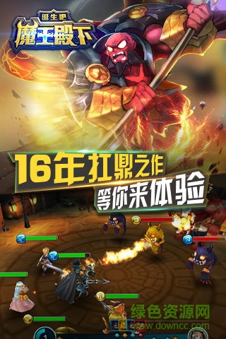 誕生吧魔王殿下手游 v1.2.0.48669 安卓版 1