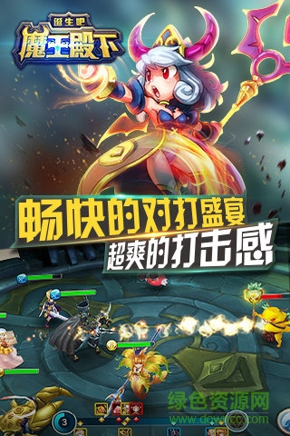 誕生吧魔王殿下手游 v1.2.0.48669 安卓版 2