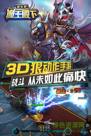 誕生吧魔王殿下手游 v1.2.0.48669 安卓版 3
