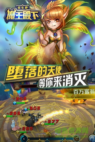誕生吧魔王殿下手游 v1.2.0.48669 安卓版 4