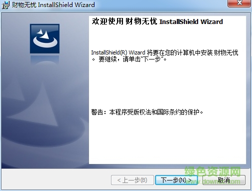 財(cái)務(wù)無憂客戶端 v4.1 免費(fèi)版 0