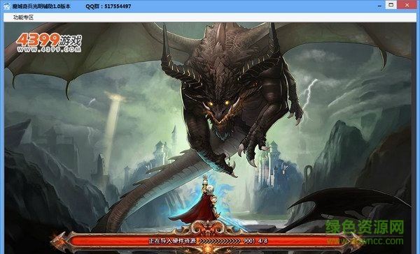 魔城奇兵光明輔助 V1.1 最新免費版 0