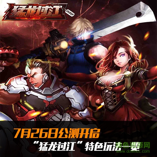 9665猛龍過(guò)江手游 v1.4 安卓版 1