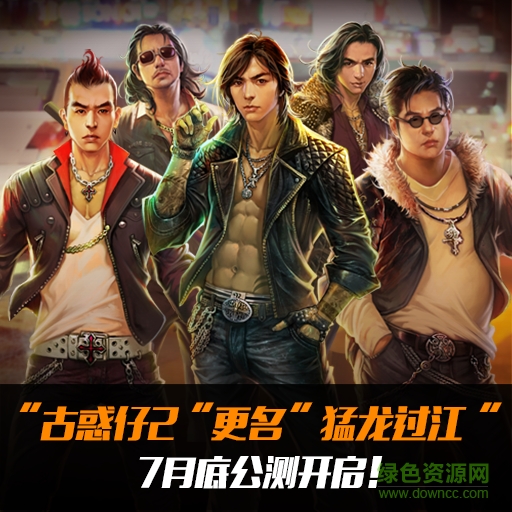 猛龍過(guò)江 猛龍過(guò)江