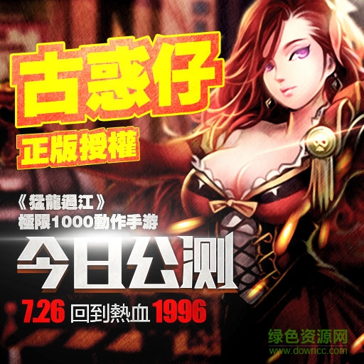 9665猛龍過(guò)江手游 v1.4 安卓版 3