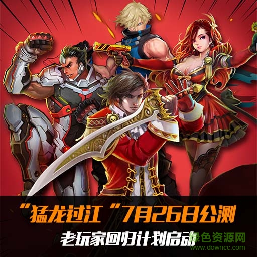 9665猛龍過(guò)江手游 v1.4 安卓版 4