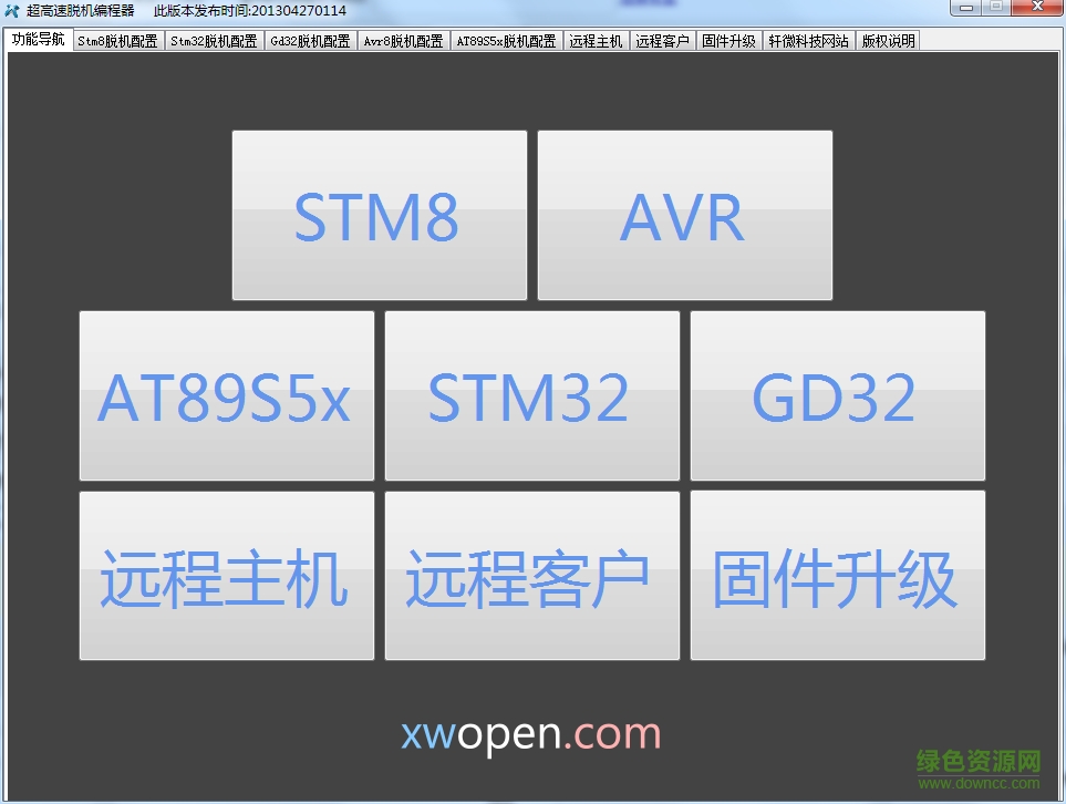 科密點(diǎn)鈔機(jī)升級(jí)程序 v1.0 官方版 0