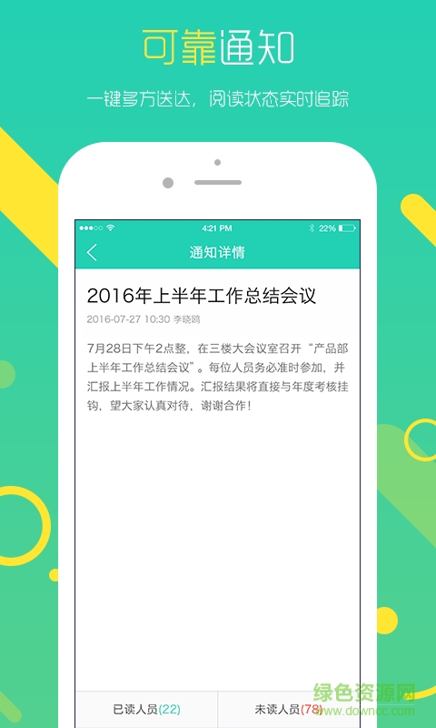 U脈蘋(píng)果版