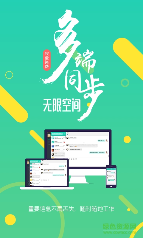 U脈ios(慕校) v2.6.0 iphone版 1