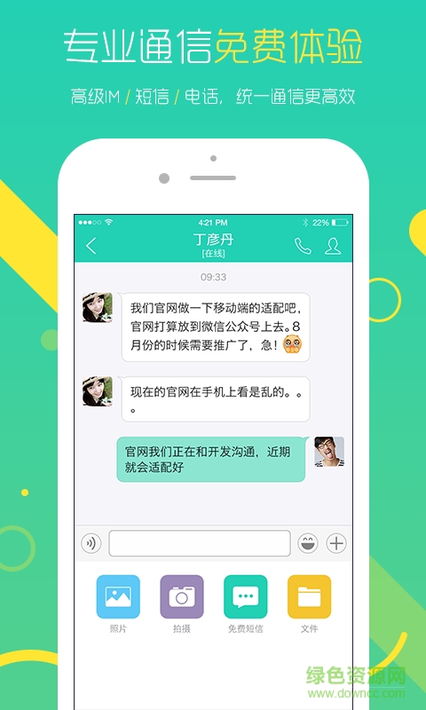 U脈ios(慕校) v2.6.0 iphone版 0