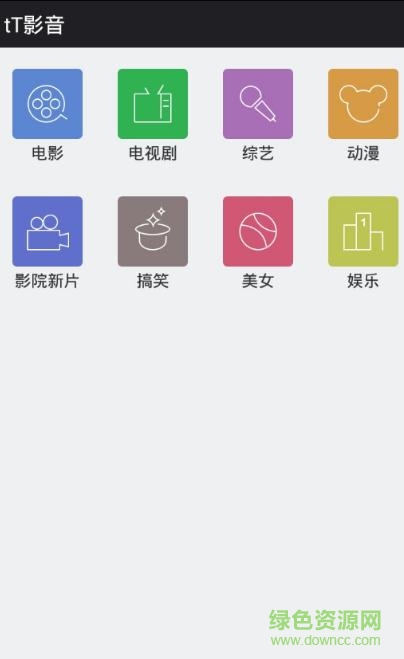 tt影音蘋果 v1.1.3 iphone版 1