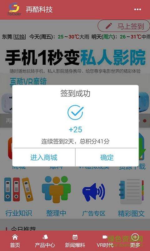 再酷科技手機(jī)版 v1.0.4 安卓版 0
