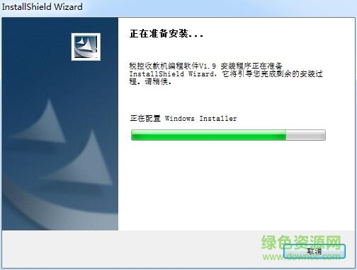億利達稅控開票軟件(安徽加油站版) v1.9 官方版 0