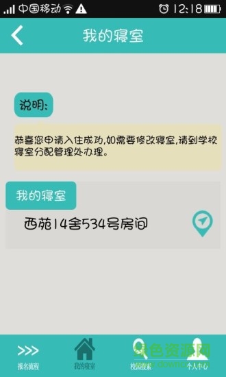 周師迎新網手機版 v2.1.5 官網安卓版 0