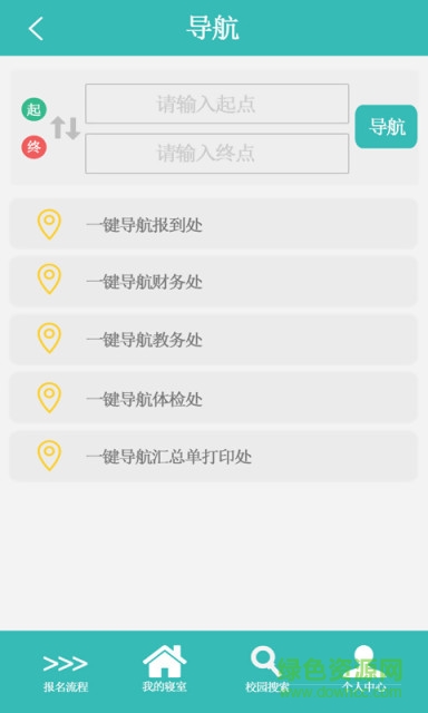 周師迎新網手機版 v2.1.5 官網安卓版 3