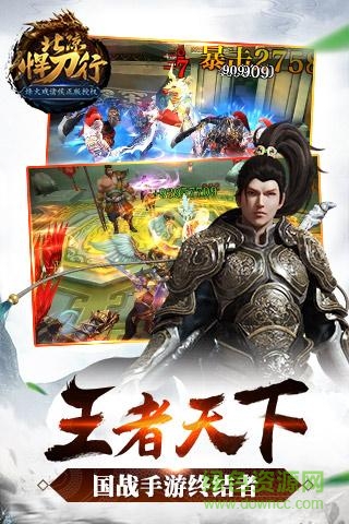 北涼悍刀行手游360客戶端 v2.28 安卓版 0