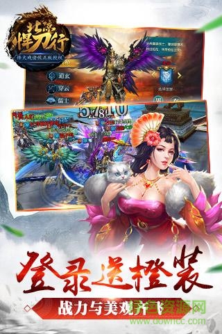 北涼悍刀行手游360客戶端 v2.28 安卓版 1