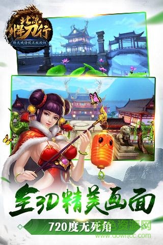 北涼悍刀行手游360客戶端 v2.28 安卓版 2