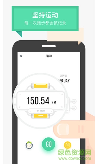 will陪你跑手機版 v1.0.1 官網安卓版 4