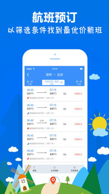 點點出行 v1.1.0 安卓版 0