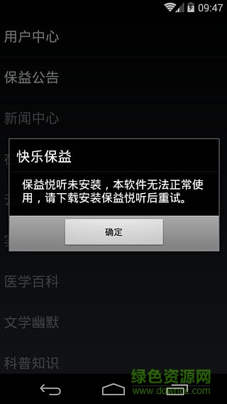 快樂(lè)保益手機(jī)版0