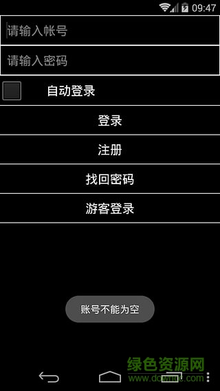 快樂(lè)保益手機(jī)版1