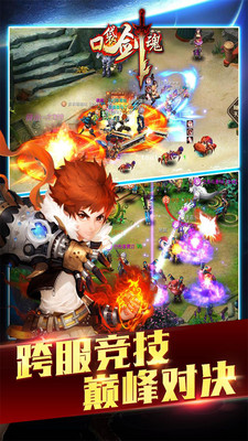 口袋劍魂九游版 v1.3 安卓版 1