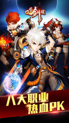 口袋劍魂九游版 v1.3 安卓版 2
