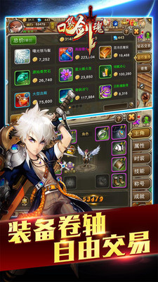 口袋劍魂九游版 v1.3 安卓版 3