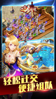 口袋劍魂九游版 v1.3 安卓版 4