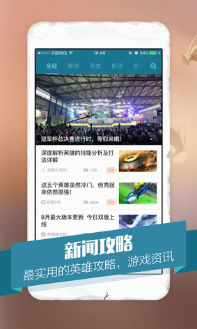 多玩王者榮耀盒子蘋果手機(jī)版 v1.0.0 官網(wǎng)iphone版 3