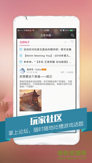 多玩王者榮耀盒子蘋果手機(jī)版 v1.0.0 官網(wǎng)iphone版 1
