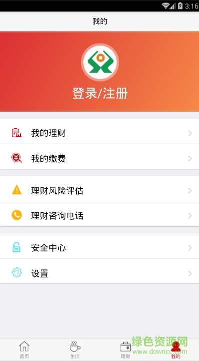 晉享生活蘋(píng)果版