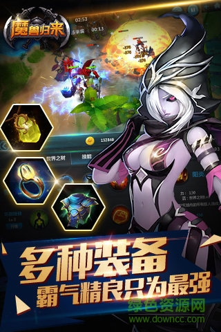 魔獸歸來(lái)ol手游 v1.0.8 安卓版 1