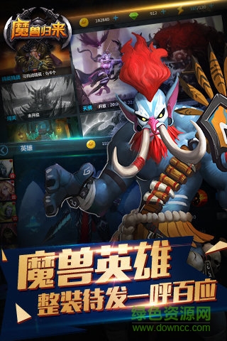 魔獸歸來(lái)ol手游 v1.0.8 安卓版 2