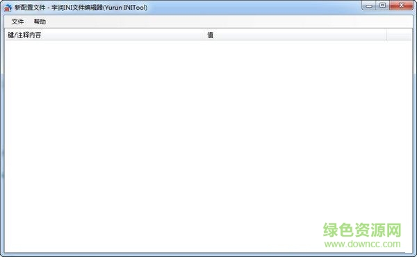 宇潤(rùn)INI文件編輯器 V1.0.1 綠色免費(fèi)版 0