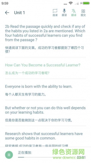 中學(xué)英語app
