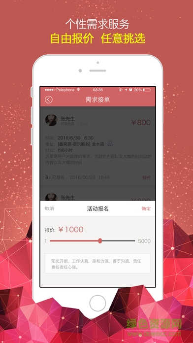 秘書幫手機客戶端 v2.4.0 安卓版 2