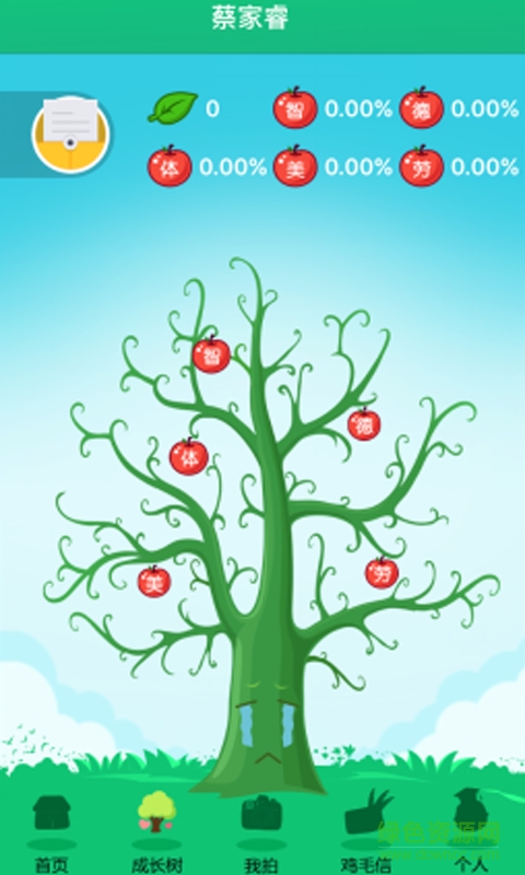 悅成長(zhǎng)手機(jī)版 v1.0 安卓版 1