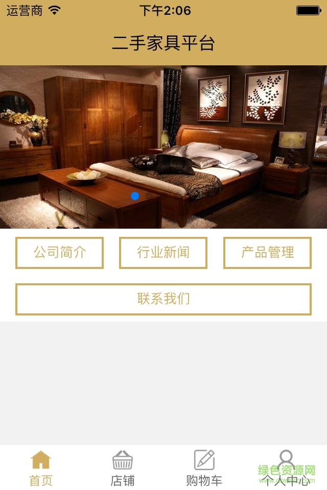 二手家具平臺 v2.0.1  安卓版 0