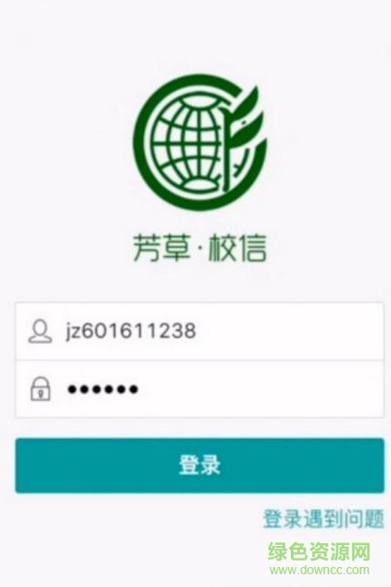 芳草校信ios手機(jī)版 v4.3.4 iPhone版 0