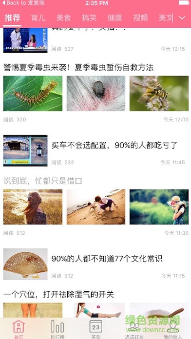 云財(cái)寶ios版 v1.0.6 iphone官網(wǎng)版 1