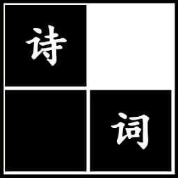 詩(shī)詞華容道手游