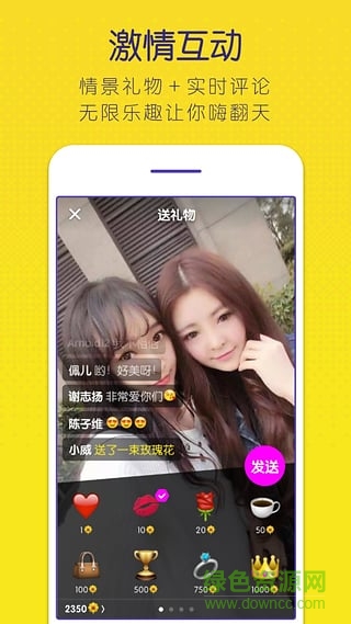 天天的我手機(jī)客戶端 v1.0 安卓版 0