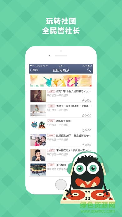 平行校園手機版 v1.0 安卓版 1