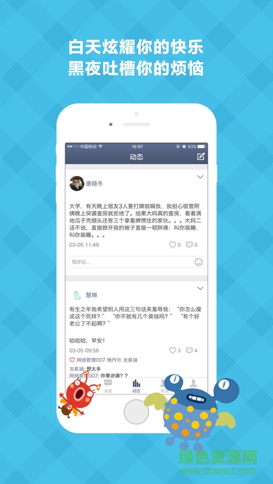 平行校園手機版 v1.0 安卓版 2