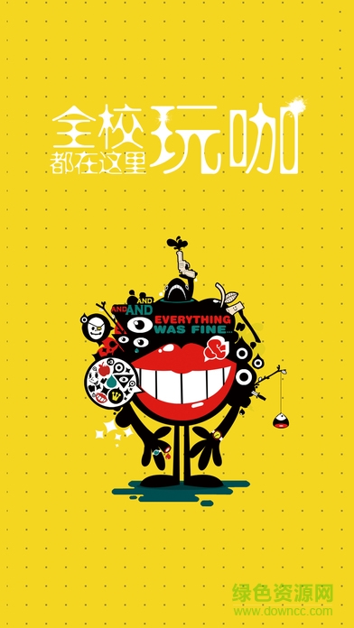 平行校園手機版 v1.0 安卓版 3