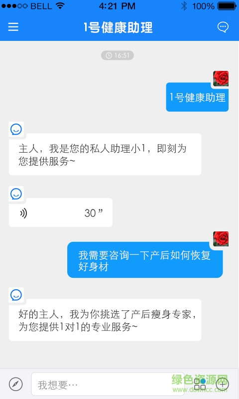 1號(hào)健康助理 v1.00 安卓版 0