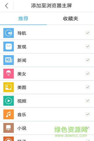 火速瀏覽器手機版 v1.1.8 安卓版 2
