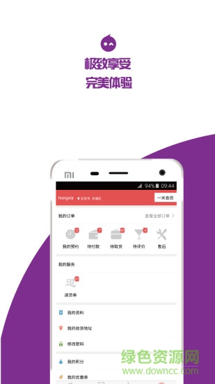 6米網(wǎng)手機(jī)版 v2.0.1 安卓版 3